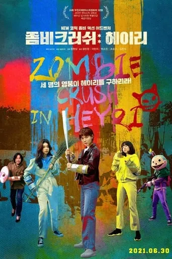 Zombie Crush in Heyri movie poster - Rated 4/10