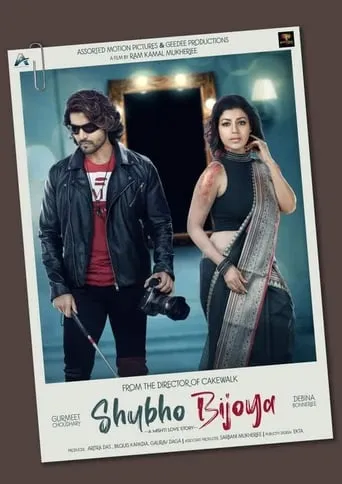Shubho Bijoya movie poster - Entertainment content