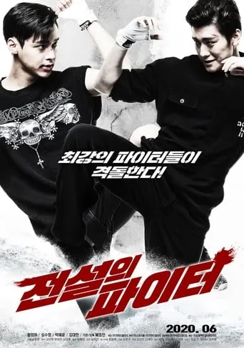 Legendary Fighter movie poster - Rated 7.5/10