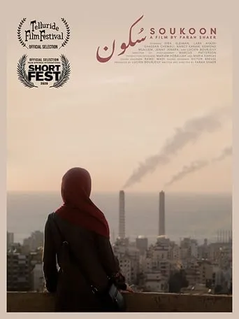 Soukoon movie poster - Entertainment content