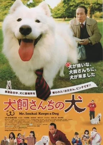 Mr. Inukai Keeps a Dog movie poster - Rated 6.5/10