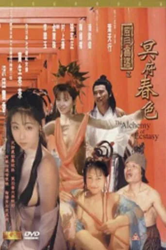 The Alchemy of Ecstasy movie poster - Rated 4/10