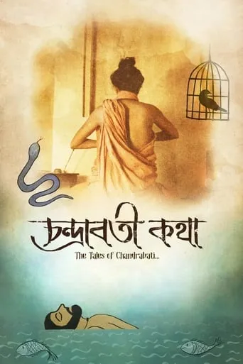 The Tales of Chandrabati movie poster - Entertainment content