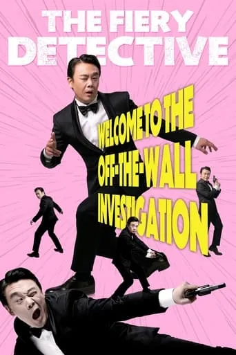 The Fiery Detective movie poster - Rated 5/10
