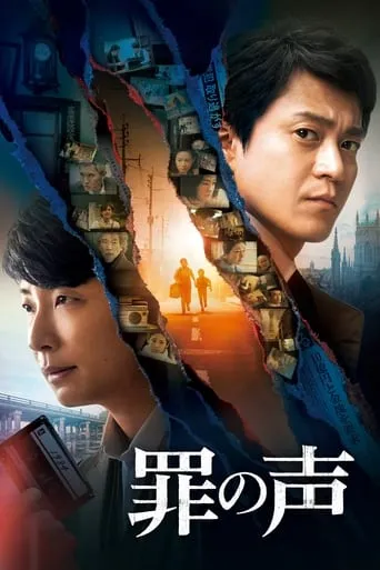The Voice of Sin movie poster - Rated 7/10