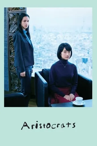 Aristocrats movie poster - Rated 7/10