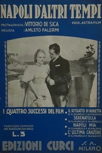 Napoli d'altri tempi movie poster - Entertainment content