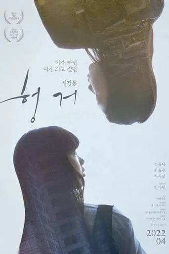 Hunger movie poster - Rated 7/10