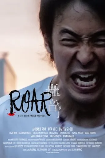Roar movie poster - Rated 4/10