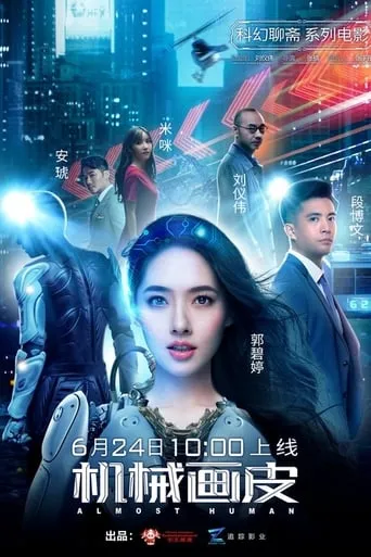 Almost Human movie poster - Rated 6/10