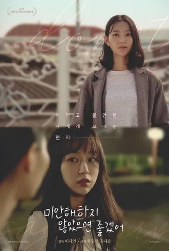 Don't Say Sorry movie poster - Rated 10/10