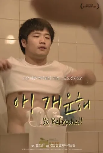 So Refreshed! movie poster - Rated 3/10