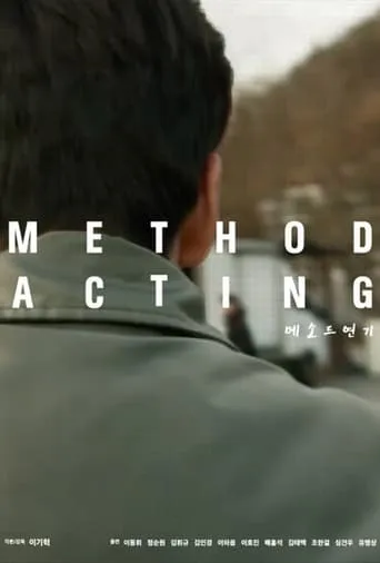 Method Acting movie poster - Entertainment content