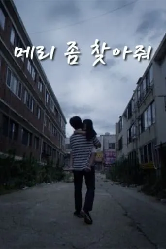 Father, please find Mary. movie poster - Rated 7/10