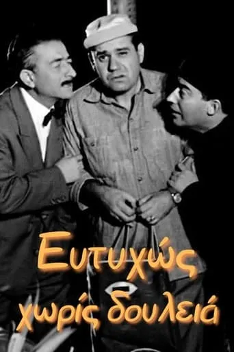 Fortunately Unemployed movie poster - Rated 4/10