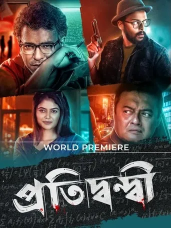 Pratidwandi movie poster - Entertainment content