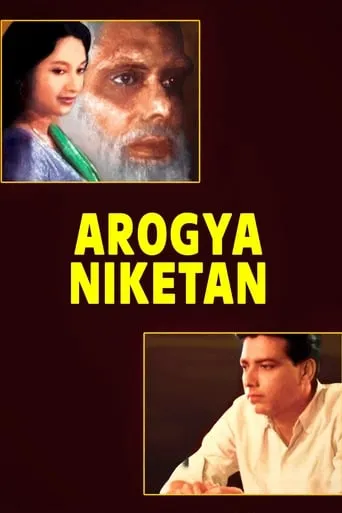 Arogya Niketan movie poster - Entertainment content