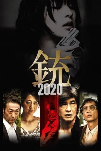 The Gun 2020 movie poster - Rated 5.3/10