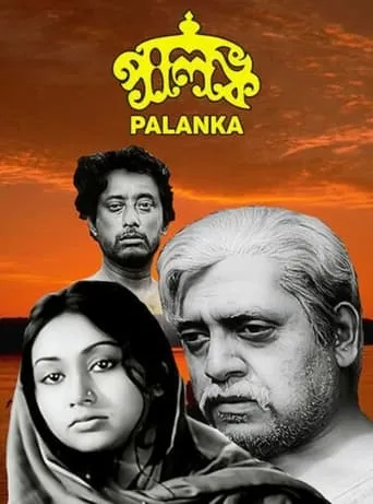 Palanka movie poster - Rated 8/10