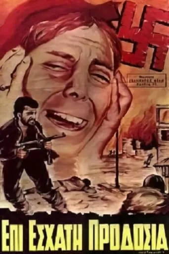 On High Treason movie poster - Entertainment content