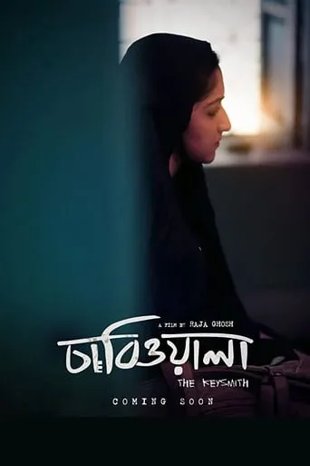 The Keysmith movie poster - Entertainment content