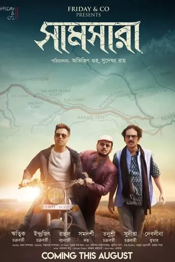 Samsara movie poster - Entertainment content