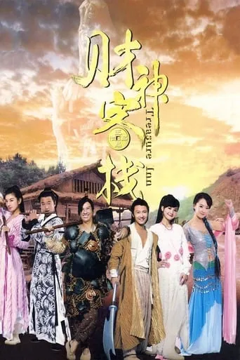 Treasure Inn movie poster - Rated 5.2/10