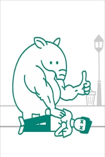 Tapir Tape 3 - Cry for Help movie poster - Rated 4.5/10