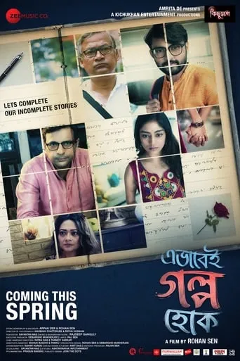 Ebhabei Golpo Hok movie poster - Entertainment content