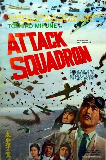 Attack Squadron movie poster - Rated 6/10