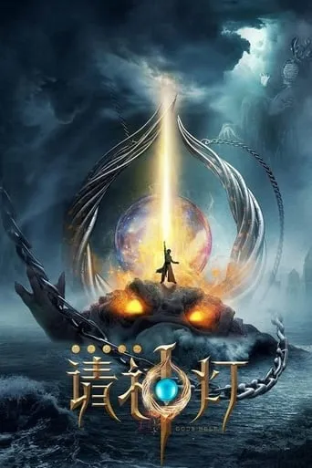 Magic Lantern movie poster - Rated 2/10
