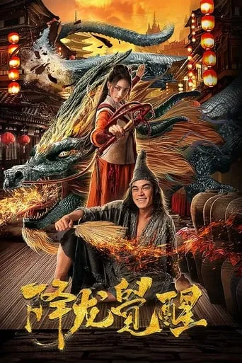 Dragon's Awakening movie poster - Entertainment content