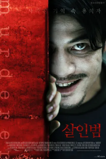 Murderer movie poster - Rated 6.5/10