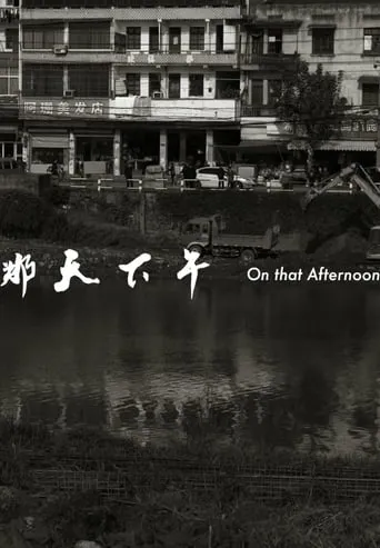 On that Afternoon movie poster - Entertainment content