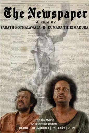 The Newspaper movie poster - Rated 7/10
