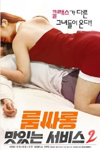 Delicious Room Salon Service 2 movie poster - Rated 5.1/10