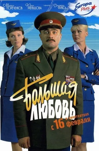 Great Love movie poster - Rated 4/10