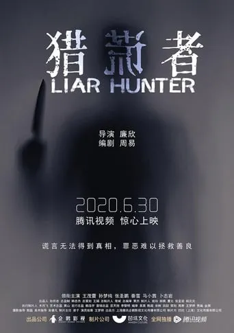 Liar Hunter movie poster - Rated 6.7/10