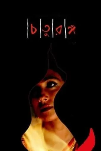 Four Chapters movie poster - Entertainment content