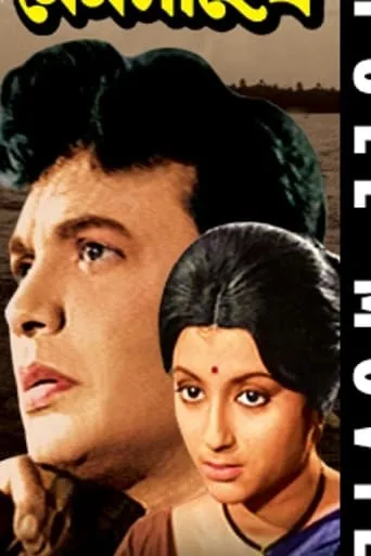 Mem Saheb movie poster - Entertainment content