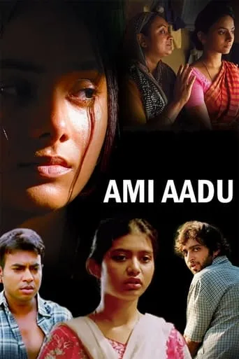 Ami Aadu movie poster - Entertainment content