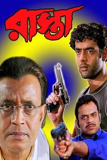 Raasta movie poster - Entertainment content