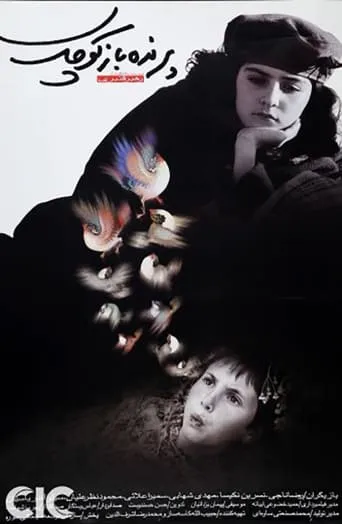 The Little Bird Boy movie poster - Rated 4.5/10