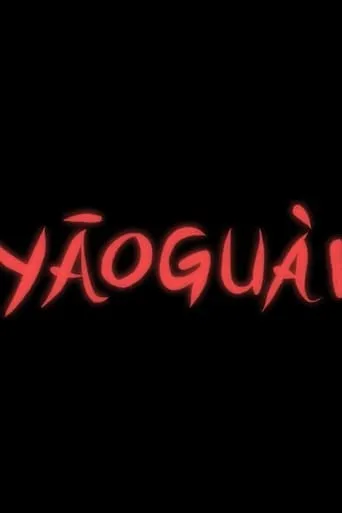 Yāoguài movie poster - Entertainment content