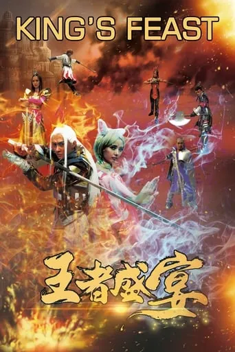 King's Feast movie poster - Rated 5/10