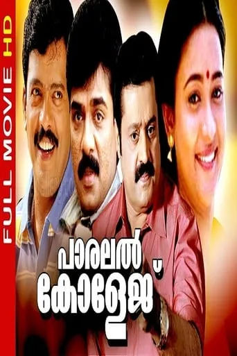 Parallel College movie poster - Entertainment content