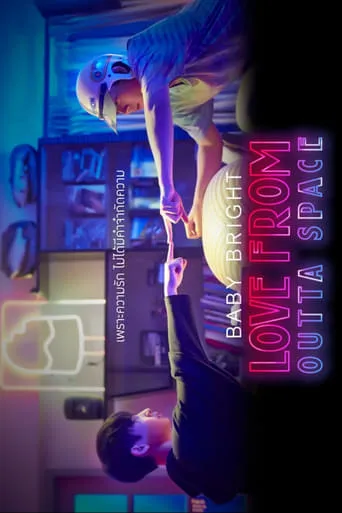 Love From Outta Space movie poster - Rated 7.7/10