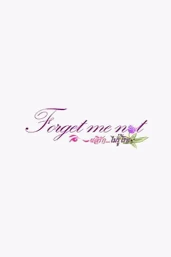 Forget Me Not movie poster - Entertainment content