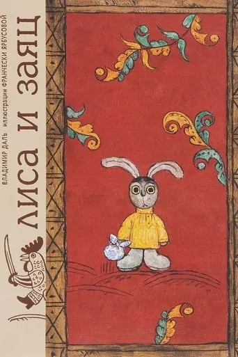 The Fox and the Hare movie poster - Rated 6.6/10