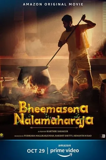 Bheemasena Nalamaharaja movie poster - Rated 10/10